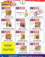 Página 2 en Precios aplastantes en Cooperativa Sabahel Nasser Kuwait