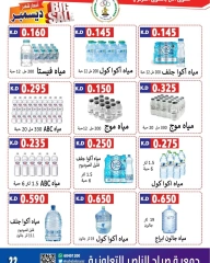 Página 23 en Precios aplastantes en Cooperativa Sabahel Nasser Kuwait