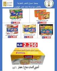 Página 40 en Precios aplastantes en Cooperativa Sabahel Nasser Kuwait