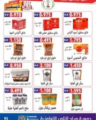 Página 26 en Precios aplastantes en Cooperativa Sabahel Nasser Kuwait