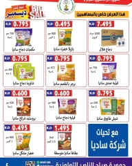 Página 5 en Precios aplastantes en Cooperativa Sabahel Nasser Kuwait