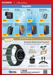 Page 16 in Dubai Shopping Festival Offers at Ecity Electronics UAE