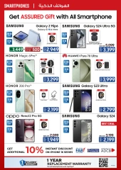 Page 5 in Dubai Shopping Festival Offers at Ecity Electronics UAE