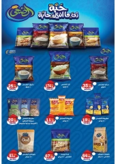 Page 15 in Christmas Offers at Galhom Market Egypt