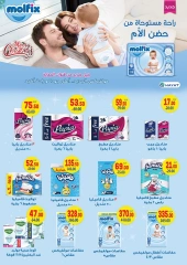 Page 35 in Christmas Offers at Galhom Market Egypt