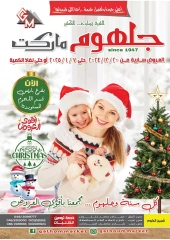 Page 1 in Christmas Offers at Galhom Market Egypt