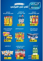 Page 8 in Christmas Offers at Galhom Market Egypt