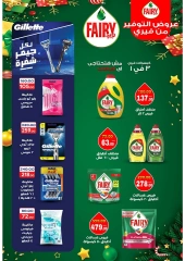 Page 38 in Christmas Offers at Galhom Market Egypt