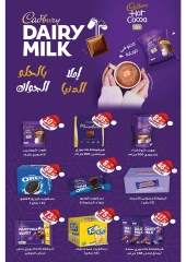 Page 30 in Christmas Offers at Galhom Market Egypt