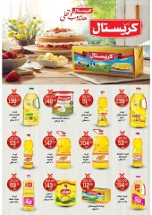 Page 17 in Christmas Offers at Galhom Market Egypt