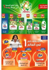 Page 43 in Christmas Offers at Galhom Market Egypt