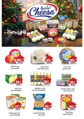 Page 6 in Christmas Offers at Galhom Market Egypt