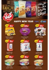 Page 27 in Christmas Offers at Galhom Market Egypt