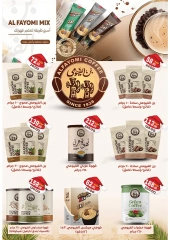 Page 19 in Christmas Offers at Galhom Market Egypt