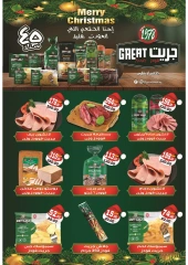 Page 14 in Christmas Offers at Galhom Market Egypt