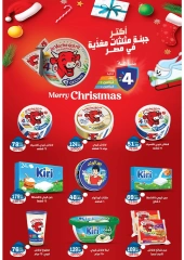 Page 7 in Christmas Offers at Galhom Market Egypt