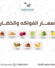 Page 2 in Vegetable and fruit offers at MNF co-op Kuwait