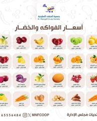 Page 3 in Vegetable and fruit offers at MNF co-op Kuwait