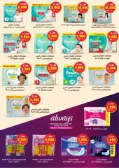 Page 44 in Special Offers at Jabriya coop Kuwait