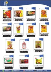 Page 11 in Special Offers at Jabriya coop Kuwait