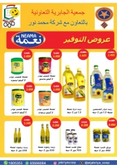 Page 15 in Special Offers at Jabriya coop Kuwait