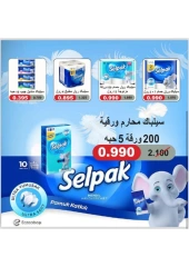 Page 53 in Special Offers at Jabriya coop Kuwait