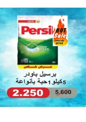 Page 46 in Special Offers at Jabriya coop Kuwait