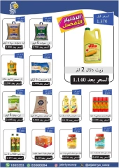 Page 27 in Special Offers at Jabriya coop Kuwait