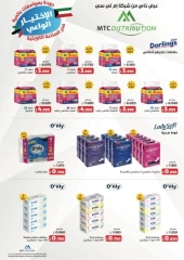 Page 60 in Special Offers at Jabriya coop Kuwait