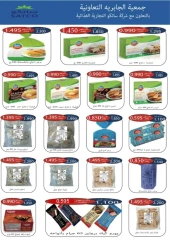 Page 13 in Special Offers at Jabriya coop Kuwait