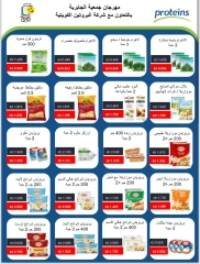 Page 5 in Special Offers at Jabriya coop Kuwait