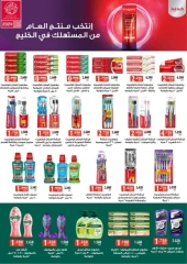 Page 57 in Special Offers at Jabriya coop Kuwait