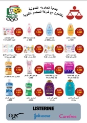 Page 50 in Special Offers at Jabriya coop Kuwait