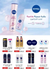 Page 54 in Special Offers at Jabriya coop Kuwait