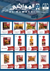 Page 12 in Special Offers at Jabriya coop Kuwait