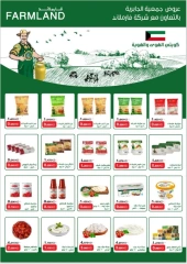 Page 35 in Special Offers at Jabriya coop Kuwait