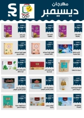 Page 28 in Special Offers at Jabriya coop Kuwait