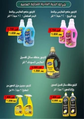 Page 52 in Special Offers at Jabriya coop Kuwait