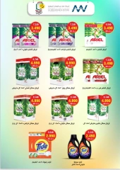 Page 42 in Special Offers at Jabriya coop Kuwait