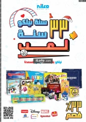 Page 117 in Christmas Offers at El mhallawy Sons Egypt