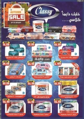 Page 42 in Christmas Offers at El mhallawy Sons Egypt