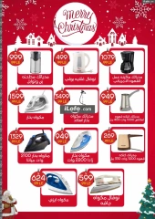 Page 12 in Christmas Offers at El mhallawy Sons Egypt