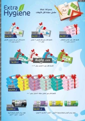 Page 132 in Christmas Offers at El mhallawy Sons Egypt