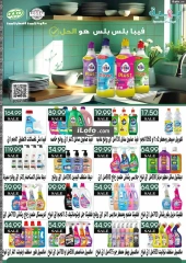 Page 130 in Christmas Offers at El mhallawy Sons Egypt