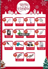 Page 16 in Christmas Offers at El mhallawy Sons Egypt