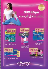 Page 45 in Christmas Offers at El mhallawy Sons Egypt