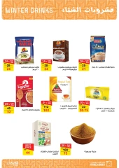 Página 2 en Ofertas de bebidas de invierno en Mercado de Fathallah Egipto