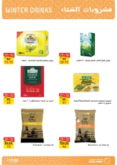 Página 3 en Ofertas de bebidas de invierno en Mercado de Fathallah Egipto