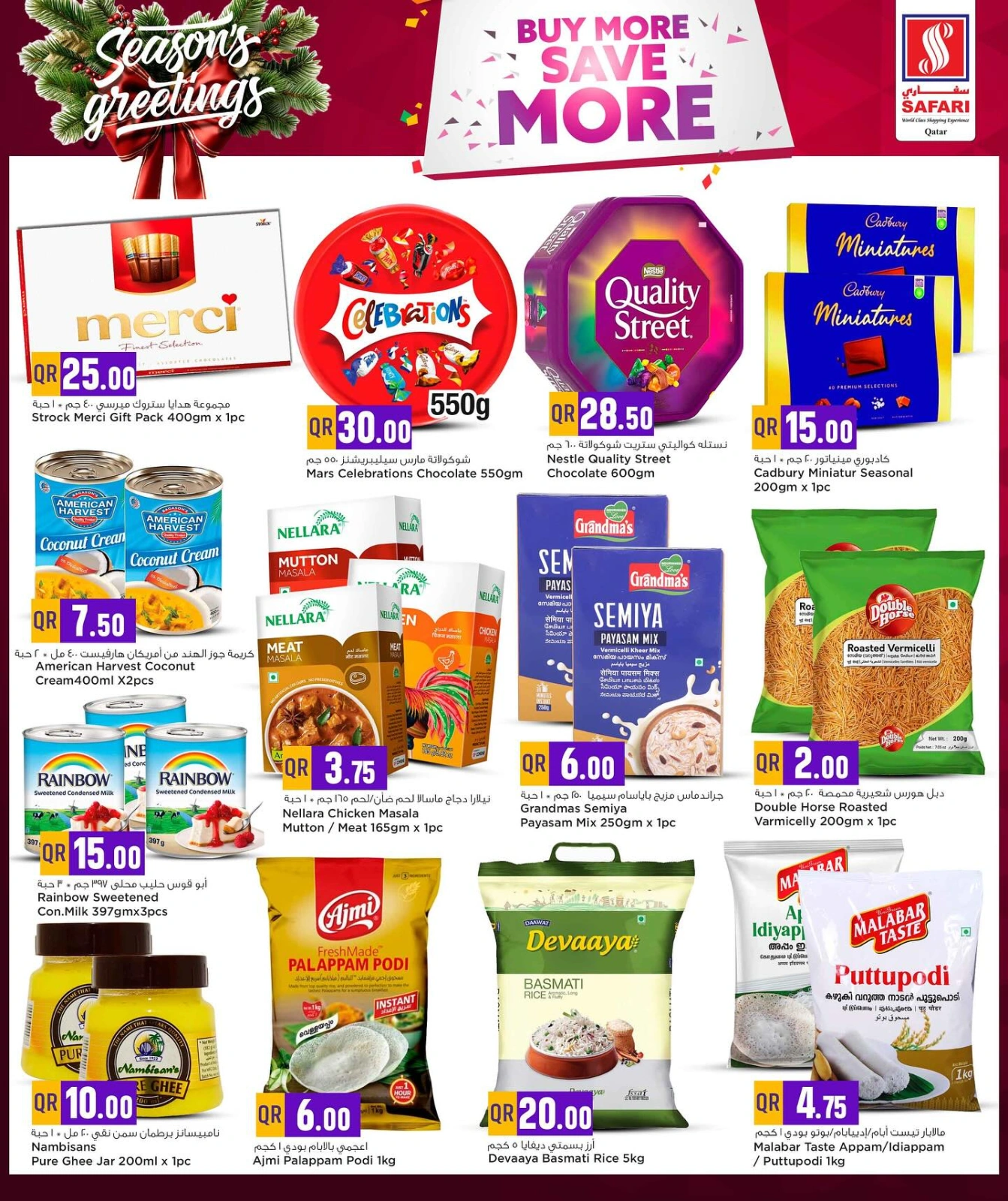 Page 5 in Buy more save more at Safari hypermarket Qatar
