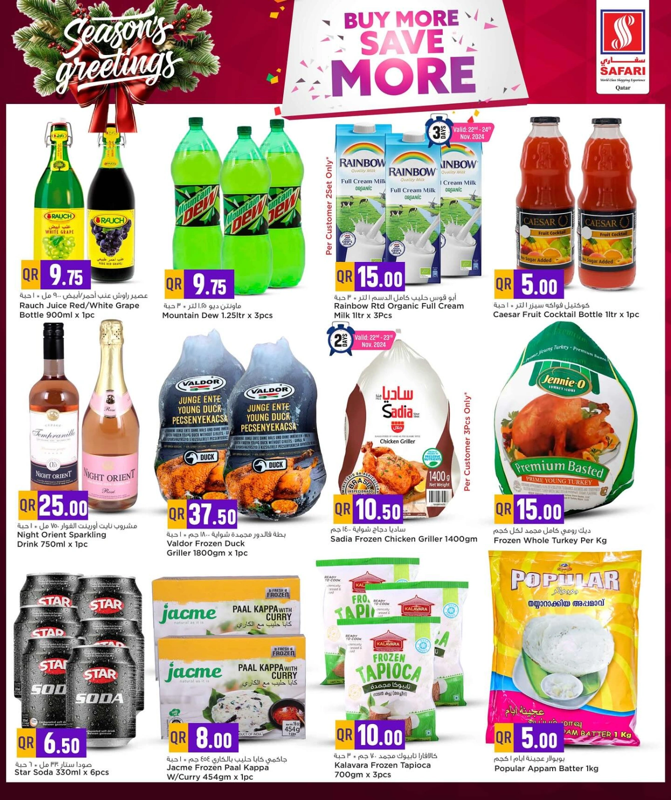 Page 4 in Buy more save more at Safari hypermarket Qatar